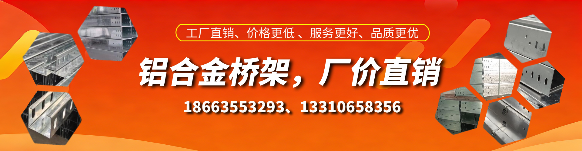 肇庆铝合金桥架厂家